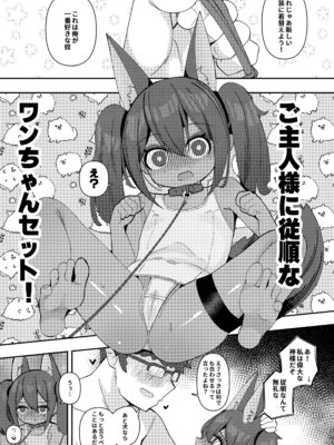 (C106) [褐色のしおり (すりお)] アヌビスのエロ死者審判3_12