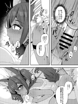 (C106) [褐色のしおり (すりお)] アヌビスのエロ死者審判3_19
