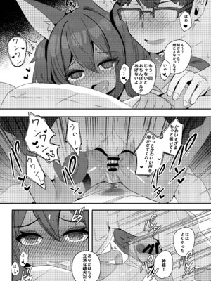 (C106) [褐色のしおり (すりお)] アヌビスのエロ死者審判3_20