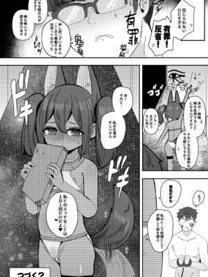 (C106) [褐色のしおり (すりお)] アヌビスのエロ死者審判3_23