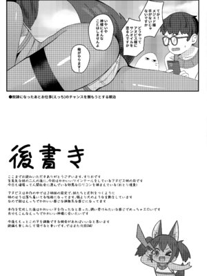 (C106) [褐色のしおり (すりお)] アヌビスのエロ死者審判3_24