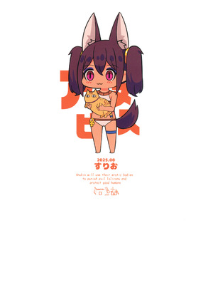 (C106) [褐色のしおり (すりお)] アヌビスのエロ死者審判3_26