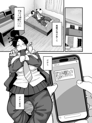 [B.B.T.T.] 負けヒロイン大勝利！！_03