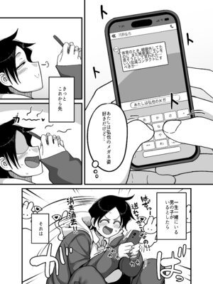 [B.B.T.T.] 負けヒロイン大勝利！！_04