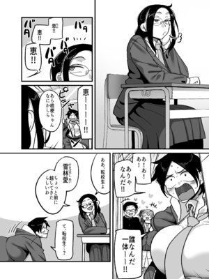 [B.B.T.T.] 負けヒロイン大勝利！！_07