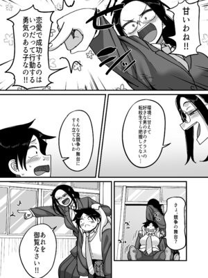 [B.B.T.T.] 負けヒロイン大勝利！！_09