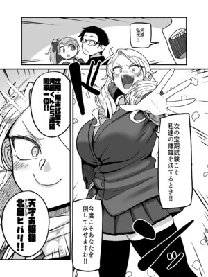 [B.B.T.T.] 負けヒロイン大勝利！！_10