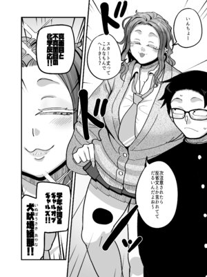 [B.B.T.T.] 負けヒロイン大勝利！！_11