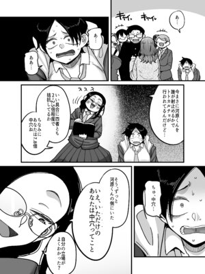 [B.B.T.T.] 負けヒロイン大勝利！！_13