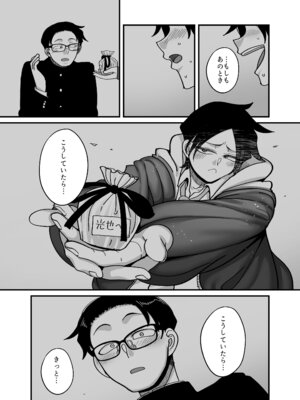 [B.B.T.T.] 負けヒロイン大勝利！！_19