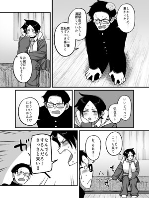 [B.B.T.T.] 負けヒロイン大勝利！！_28