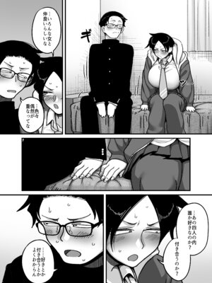 [B.B.T.T.] 負けヒロイン大勝利！！_29