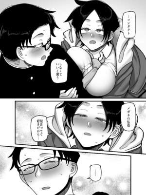 [B.B.T.T.] 負けヒロイン大勝利！！_31