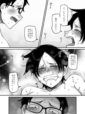 [B.B.T.T.] 負けヒロイン大勝利！！_47