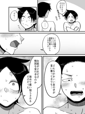 [B.B.T.T.] 負けヒロイン大勝利！！_54