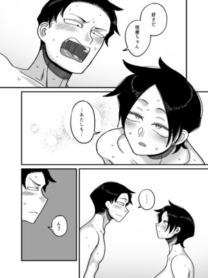 [B.B.T.T.] 負けヒロイン大勝利！！_55