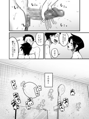 [B.B.T.T.] 負けヒロイン大勝利！！_56