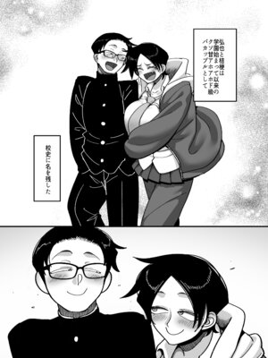 [B.B.T.T.] 負けヒロイン大勝利！！_59