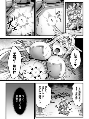 [キツネコパンダヌキ (パンダヌキ)][決戦の後に]_03