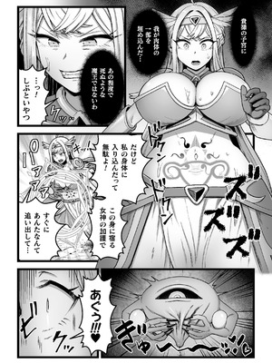 [キツネコパンダヌキ (パンダヌキ)][決戦の後に]_04