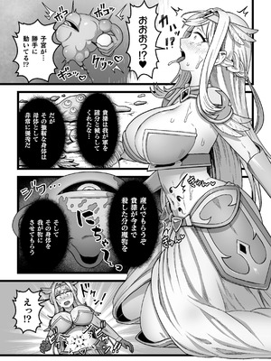 [キツネコパンダヌキ (パンダヌキ)][決戦の後に]_05