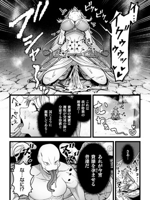 [キツネコパンダヌキ (パンダヌキ)][決戦の後に]_06