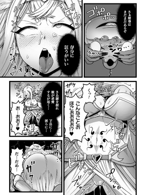 [キツネコパンダヌキ (パンダヌキ)][決戦の後に]_07