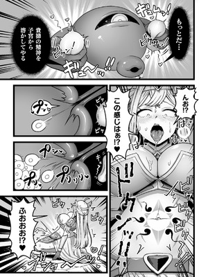 [キツネコパンダヌキ (パンダヌキ)][決戦の後に]_09