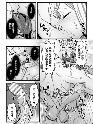 [キツネコパンダヌキ (パンダヌキ)][決戦の後に]_14