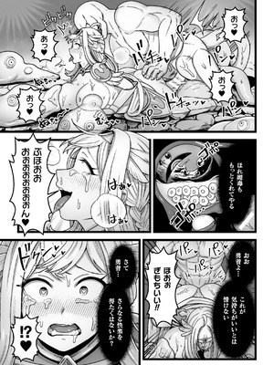 [キツネコパンダヌキ (パンダヌキ)][決戦の後に]_17