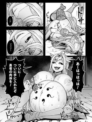 [キツネコパンダヌキ (パンダヌキ)][決戦の後に]_20