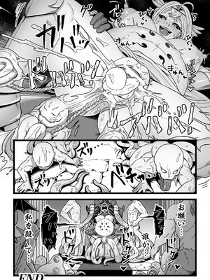 [キツネコパンダヌキ (パンダヌキ)][決戦の後に]_22