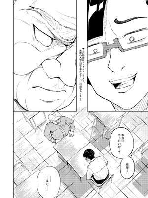 [ブルァ・パティーン] 性義愛姦 SLUTERUSースラテラスー_02