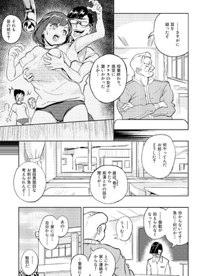 [ブルァ・パティーン] 性義愛姦 SLUTERUSースラテラスー_03