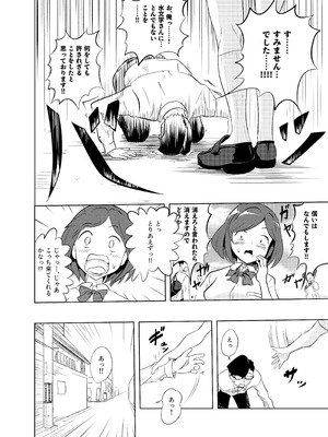 [ブルァ・パティーン] 性義愛姦 SLUTERUSースラテラスー_06