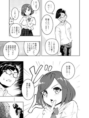 [ブルァ・パティーン] 性義愛姦 SLUTERUSースラテラスー_09