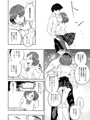 [ブルァ・パティーン] 性義愛姦 SLUTERUSースラテラスー_10