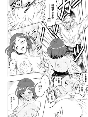 [ブルァ・パティーン] 性義愛姦 SLUTERUSースラテラスー_12