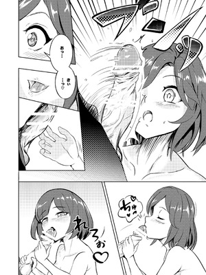 [ブルァ・パティーン] 性義愛姦 SLUTERUSースラテラスー_14