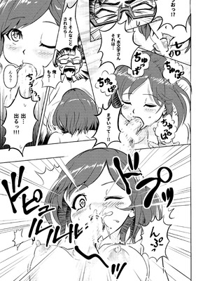 [ブルァ・パティーン] 性義愛姦 SLUTERUSースラテラスー_15