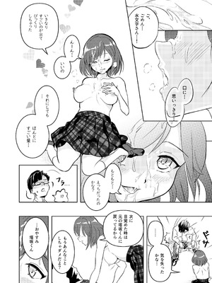 [ブルァ・パティーン] 性義愛姦 SLUTERUSースラテラスー_16