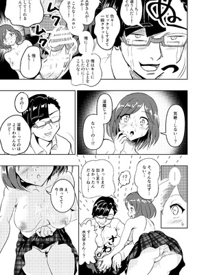 [ブルァ・パティーン] 性義愛姦 SLUTERUSースラテラスー_17