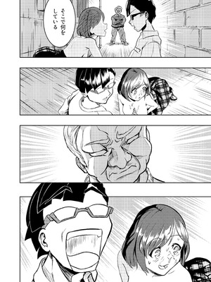 [ブルァ・パティーン] 性義愛姦 SLUTERUSースラテラスー_18