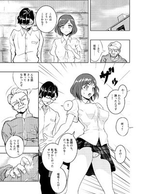 [ブルァ・パティーン] 性義愛姦 SLUTERUSースラテラスー_19