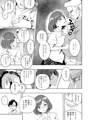 [ブルァ・パティーン] 性義愛姦 SLUTERUSースラテラスー_21