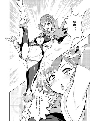 [ブルァ・パティーン] 性義愛姦 SLUTERUSースラテラスー_26