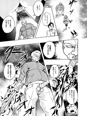 [ブルァ・パティーン] 性義愛姦 SLUTERUSースラテラスー_27