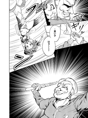 [ブルァ・パティーン] 性義愛姦 SLUTERUSースラテラスー_30