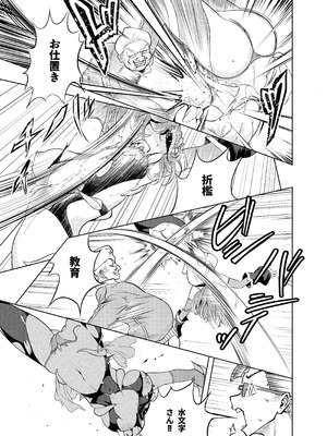 [ブルァ・パティーン] 性義愛姦 SLUTERUSースラテラスー_31