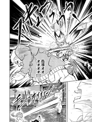 [ブルァ・パティーン] 性義愛姦 SLUTERUSースラテラスー_32